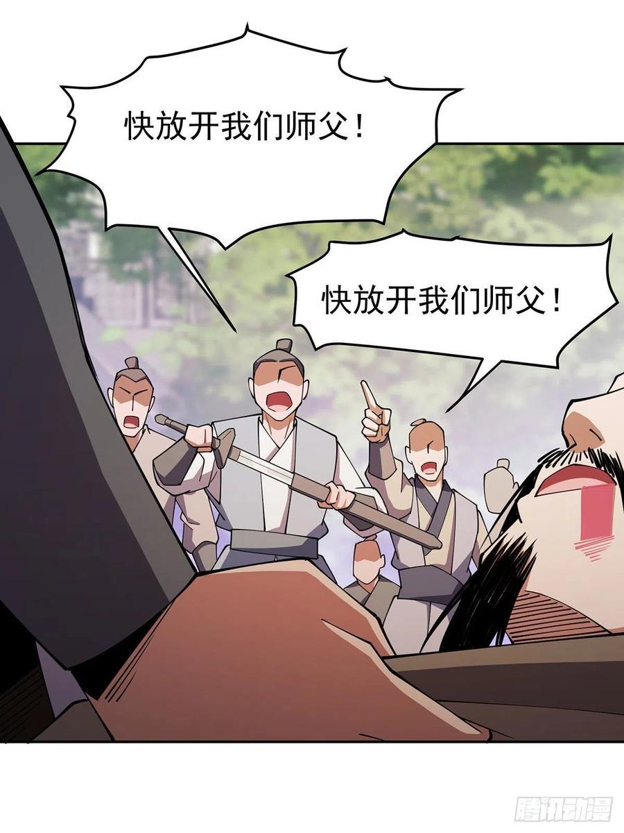 笑傲江湖韩漫全集-第二百八十六话 各怀鬼胎无删减无遮挡章节图片 