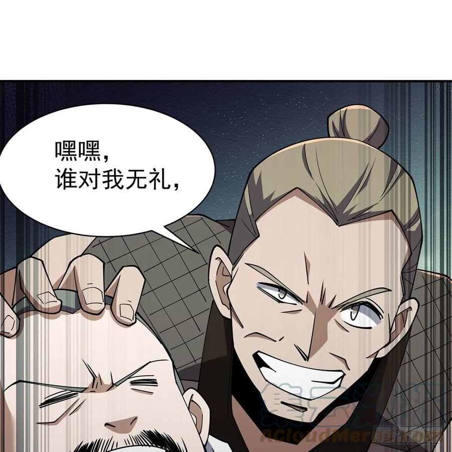 笑傲江湖韩漫全集-第二百八十六话 各怀鬼胎无删减无遮挡章节图片 