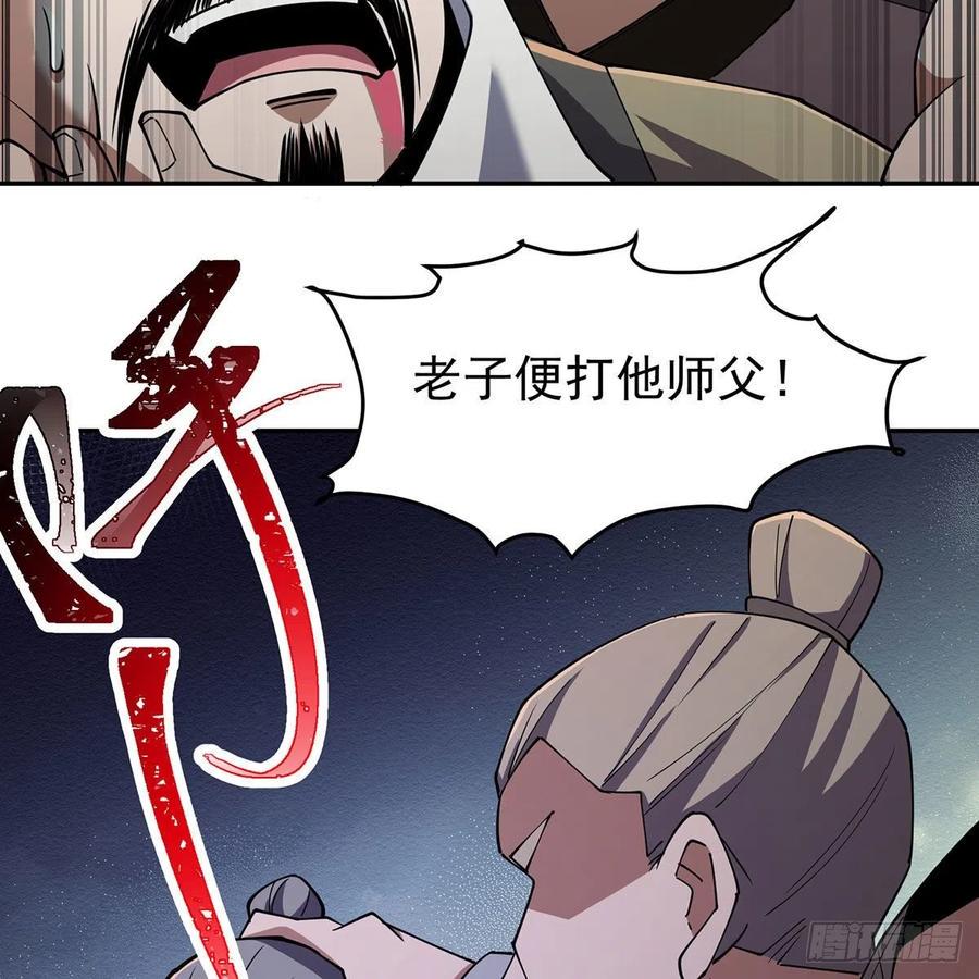 笑傲江湖韩漫全集-第二百八十六话 各怀鬼胎无删减无遮挡章节图片 