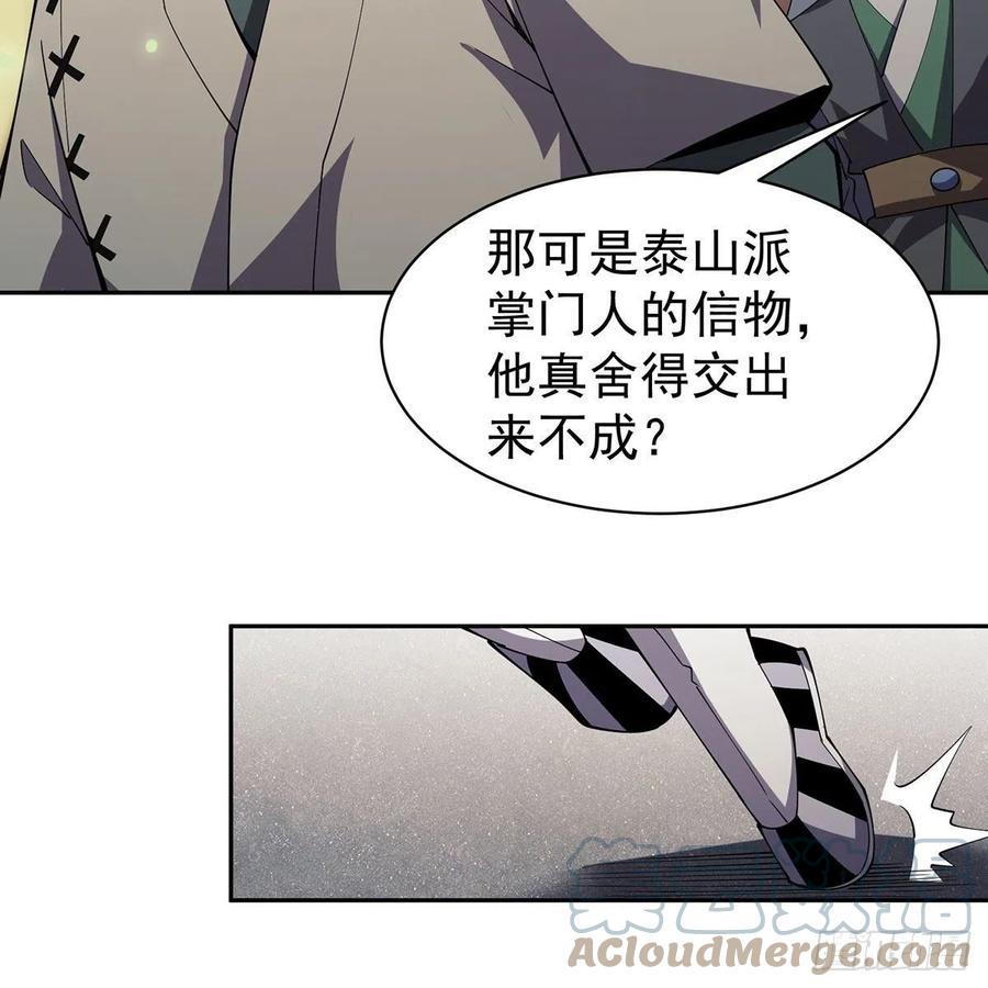 笑傲江湖韩漫全集-第二百八十六话 各怀鬼胎无删减无遮挡章节图片 