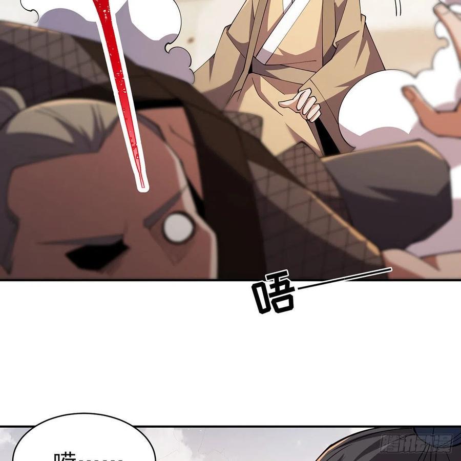 笑傲江湖韩漫全集-第二百八十六话 各怀鬼胎无删减无遮挡章节图片 