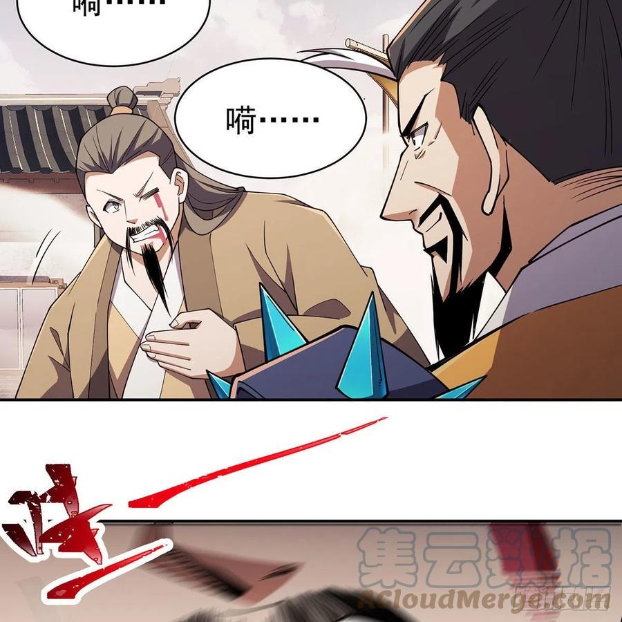 笑傲江湖韩漫全集-第二百八十六话 各怀鬼胎无删减无遮挡章节图片 
