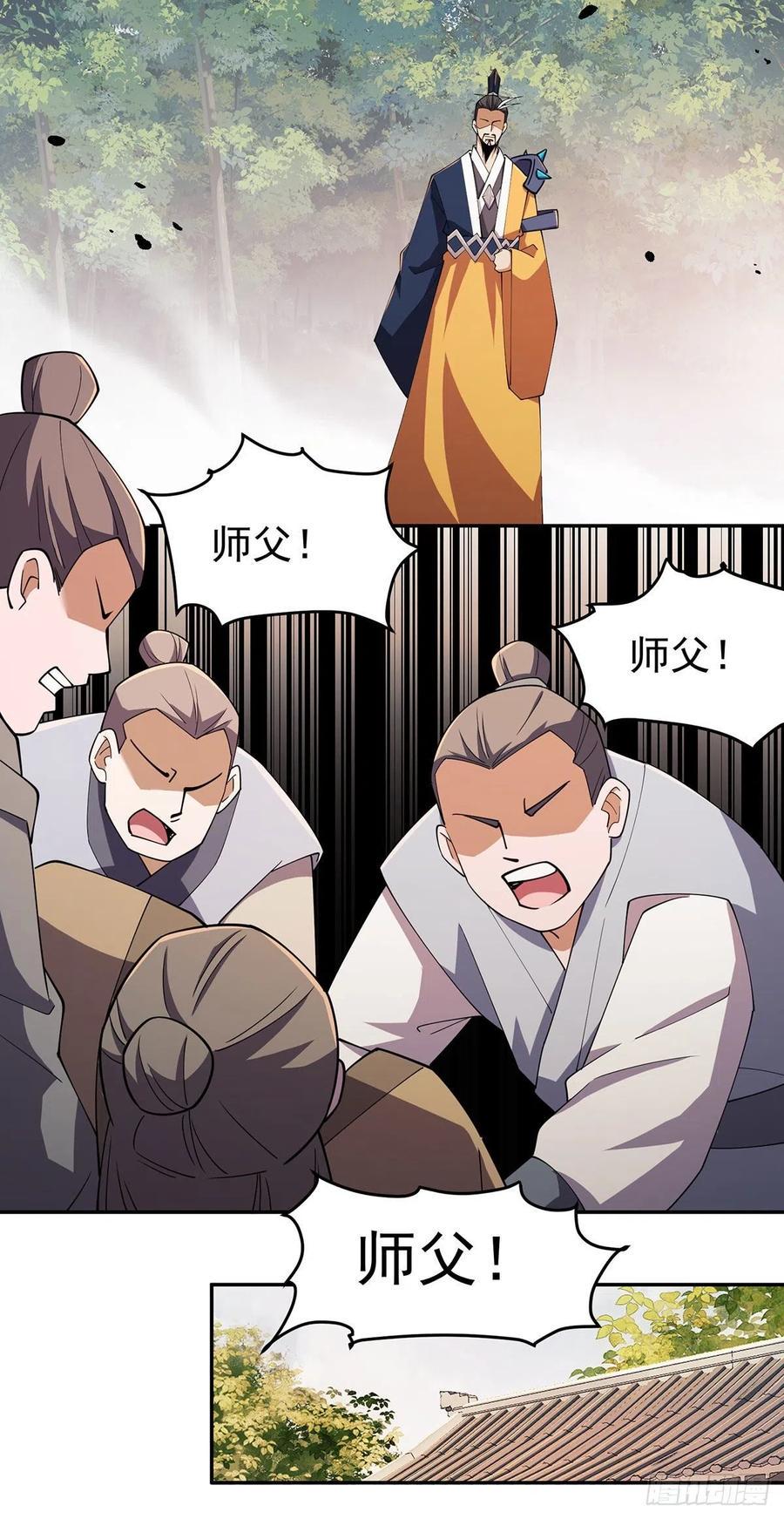 笑傲江湖韩漫全集-第二百八十六话 各怀鬼胎无删减无遮挡章节图片 