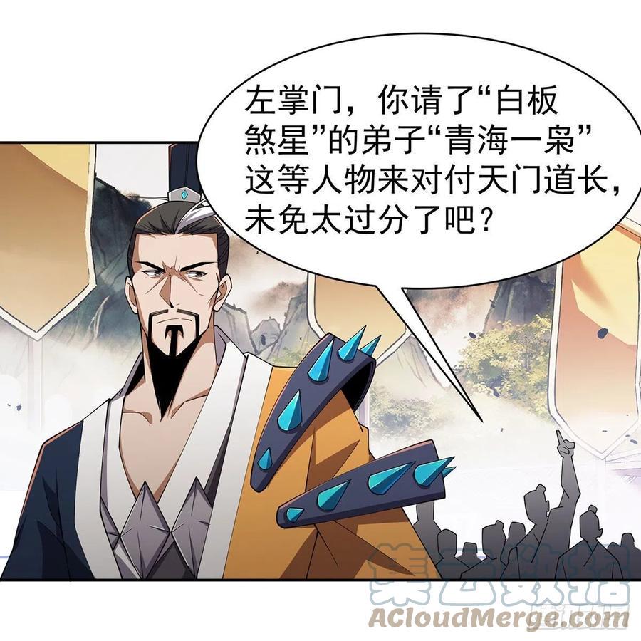 笑傲江湖韩漫全集-第二百八十六话 各怀鬼胎无删减无遮挡章节图片 