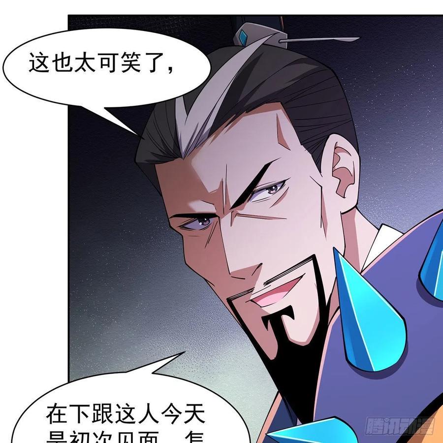 笑傲江湖韩漫全集-第二百八十六话 各怀鬼胎无删减无遮挡章节图片 