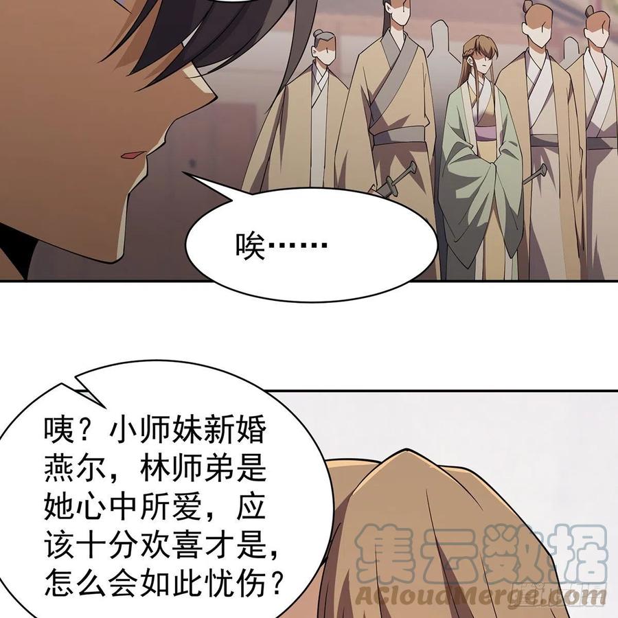 笑傲江湖韩漫全集-第二百八十六话 各怀鬼胎无删减无遮挡章节图片 