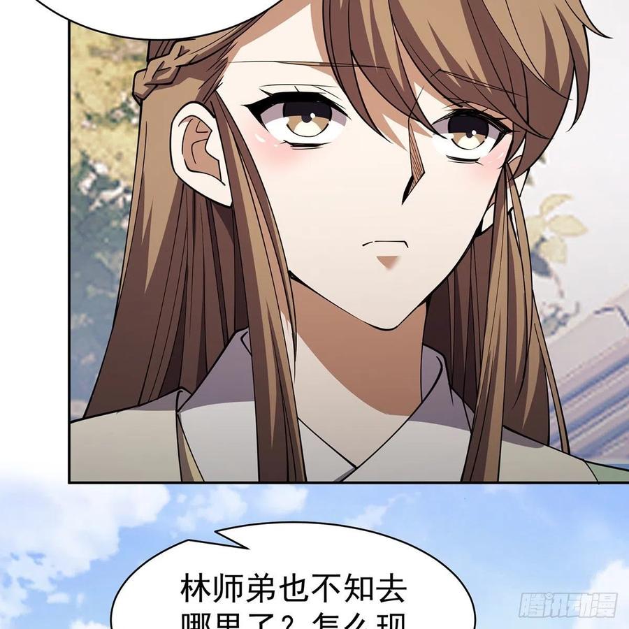 笑傲江湖韩漫全集-第二百八十六话 各怀鬼胎无删减无遮挡章节图片 