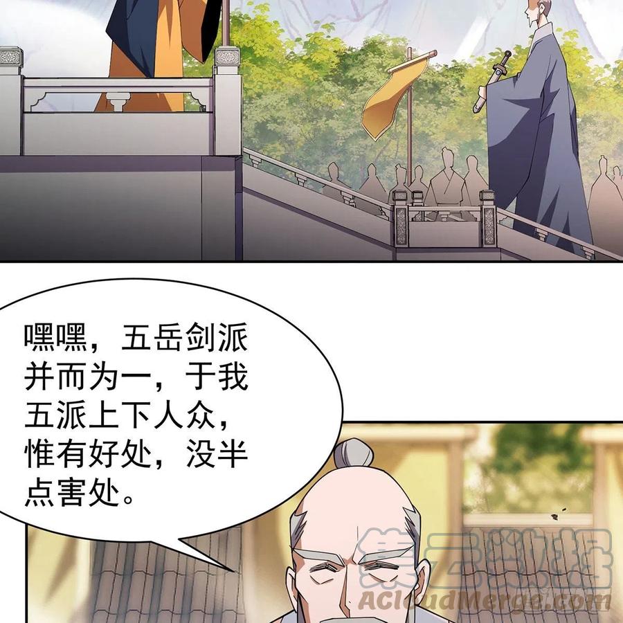 笑傲江湖韩漫全集-第二百八十六话 各怀鬼胎无删减无遮挡章节图片 
