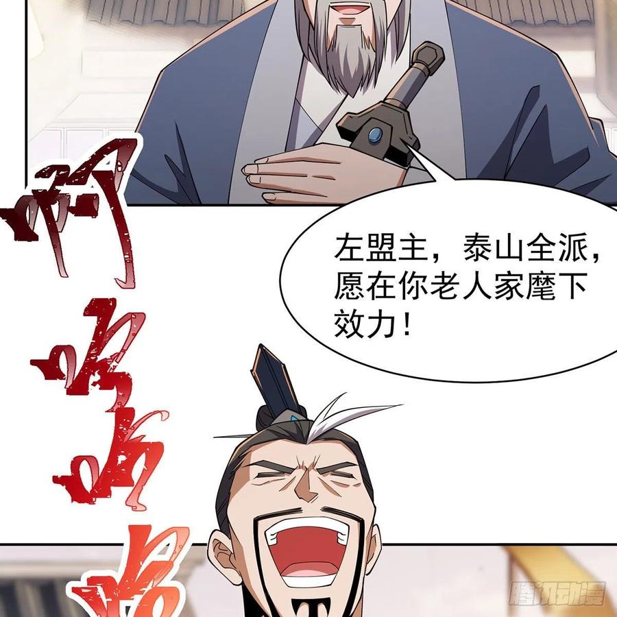 笑傲江湖韩漫全集-第二百八十六话 各怀鬼胎无删减无遮挡章节图片 