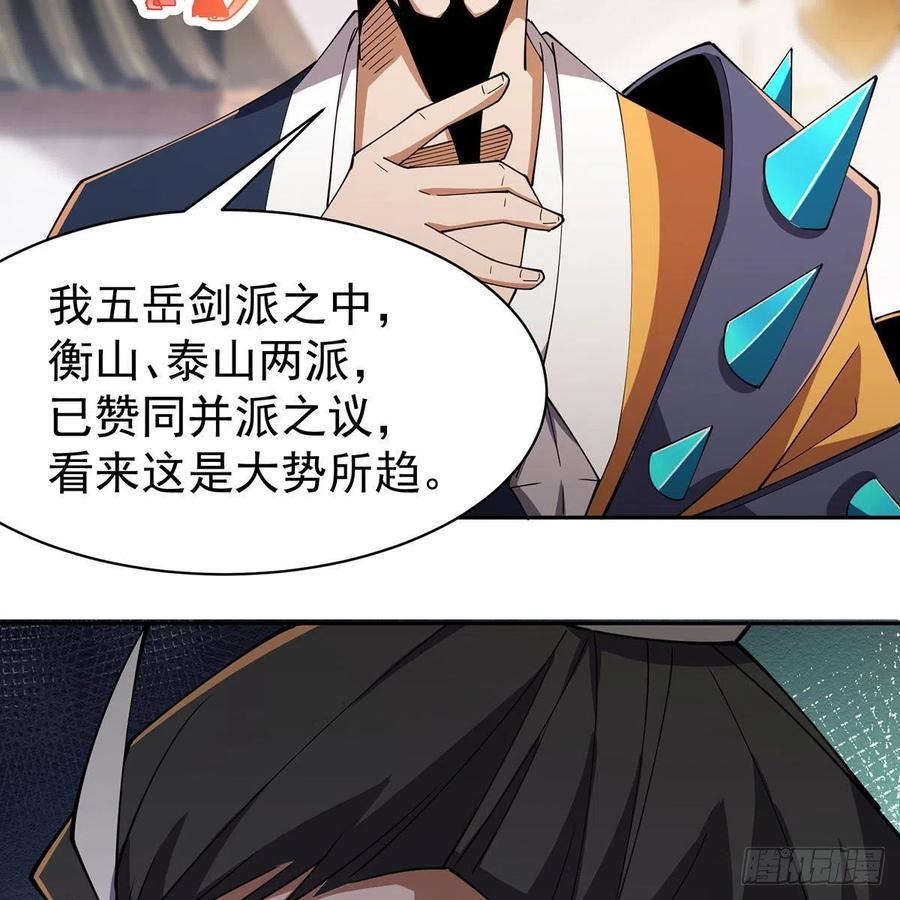 笑傲江湖韩漫全集-第二百八十六话 各怀鬼胎无删减无遮挡章节图片 