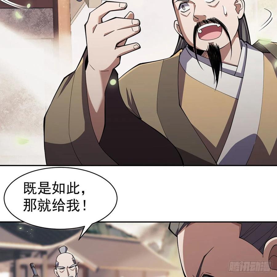 笑傲江湖韩漫全集-第二百八十六话 各怀鬼胎无删减无遮挡章节图片 