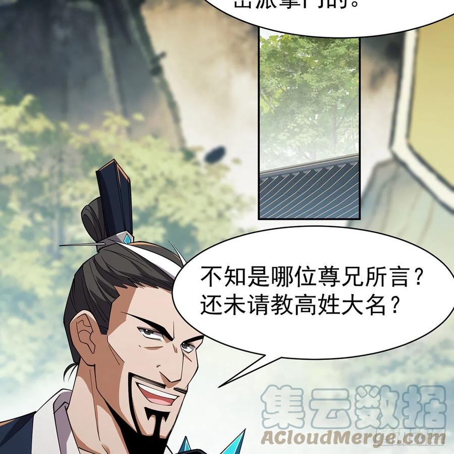 笑傲江湖韩漫全集-第二百八十六话 各怀鬼胎无删减无遮挡章节图片 
