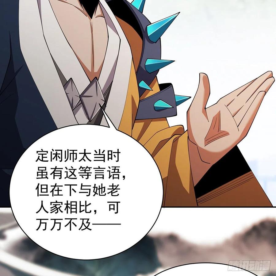 笑傲江湖韩漫全集-第二百八十六话 各怀鬼胎无删减无遮挡章节图片 
