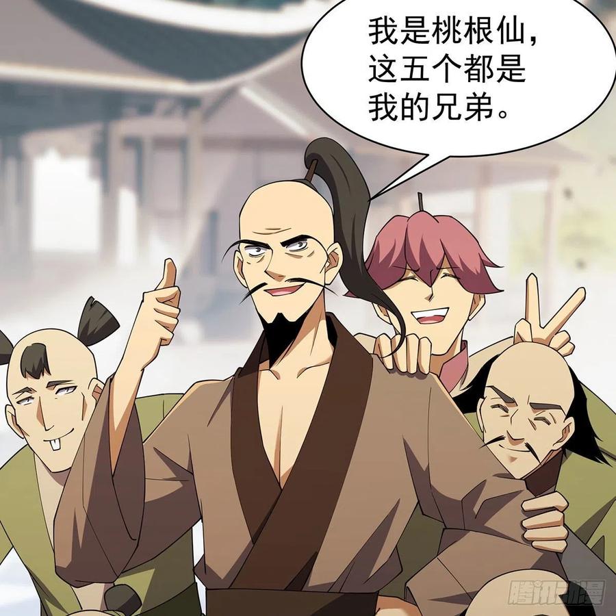 笑傲江湖韩漫全集-第二百八十六话 各怀鬼胎无删减无遮挡章节图片 
