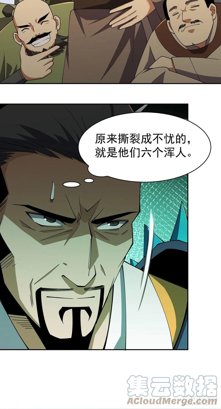 笑傲江湖韩漫全集-第二百八十六话 各怀鬼胎无删减无遮挡章节图片 