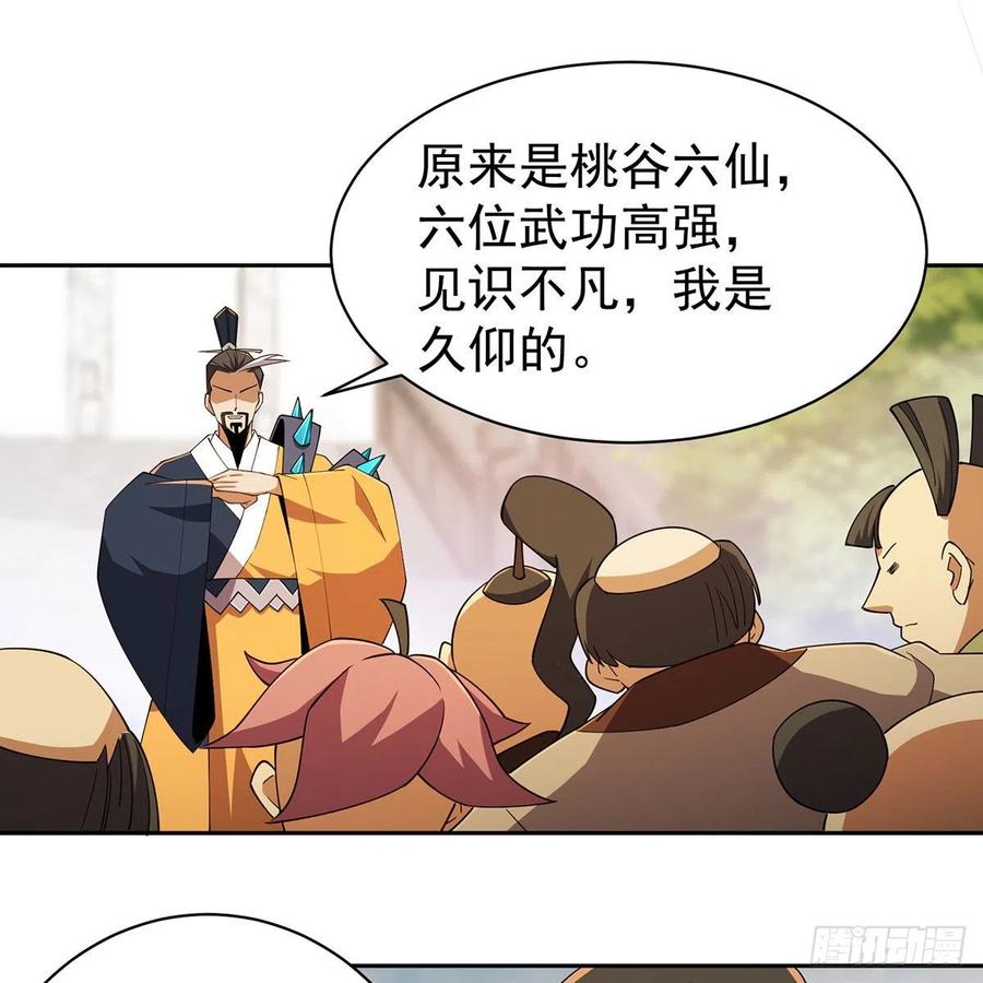 笑傲江湖韩漫全集-第二百八十六话 各怀鬼胎无删减无遮挡章节图片 