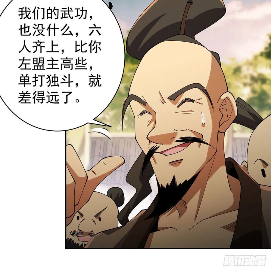 笑傲江湖韩漫全集-第二百八十六话 各怀鬼胎无删减无遮挡章节图片 