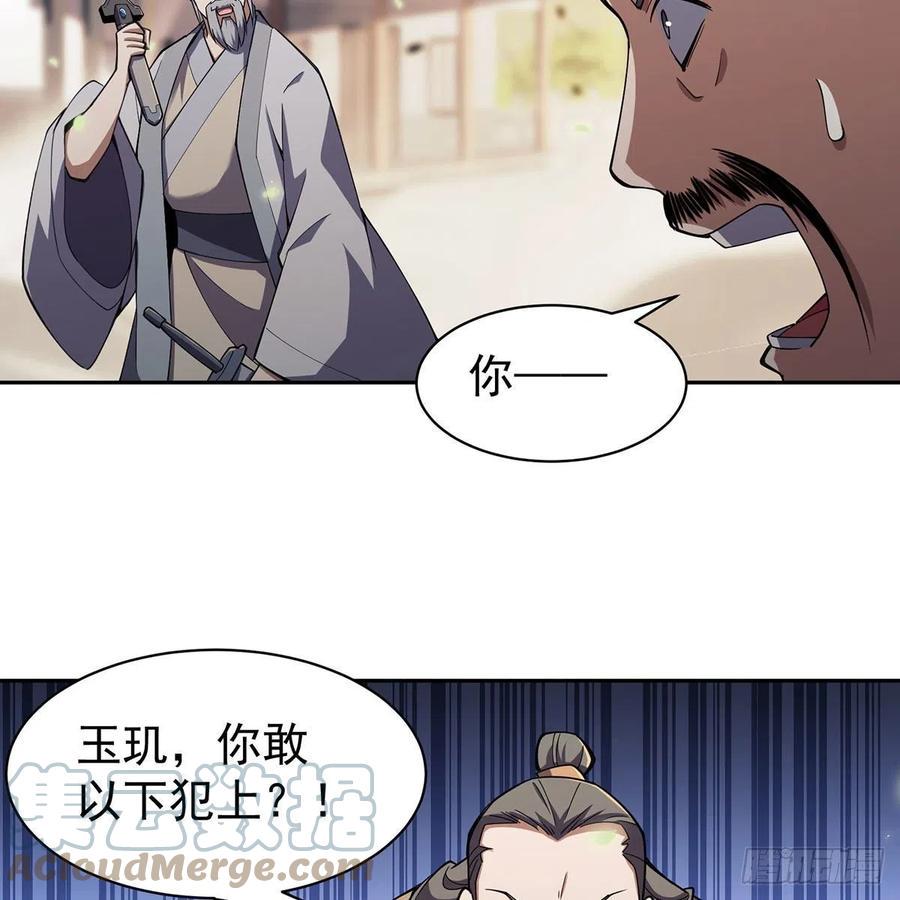 笑傲江湖韩漫全集-第二百八十六话 各怀鬼胎无删减无遮挡章节图片 