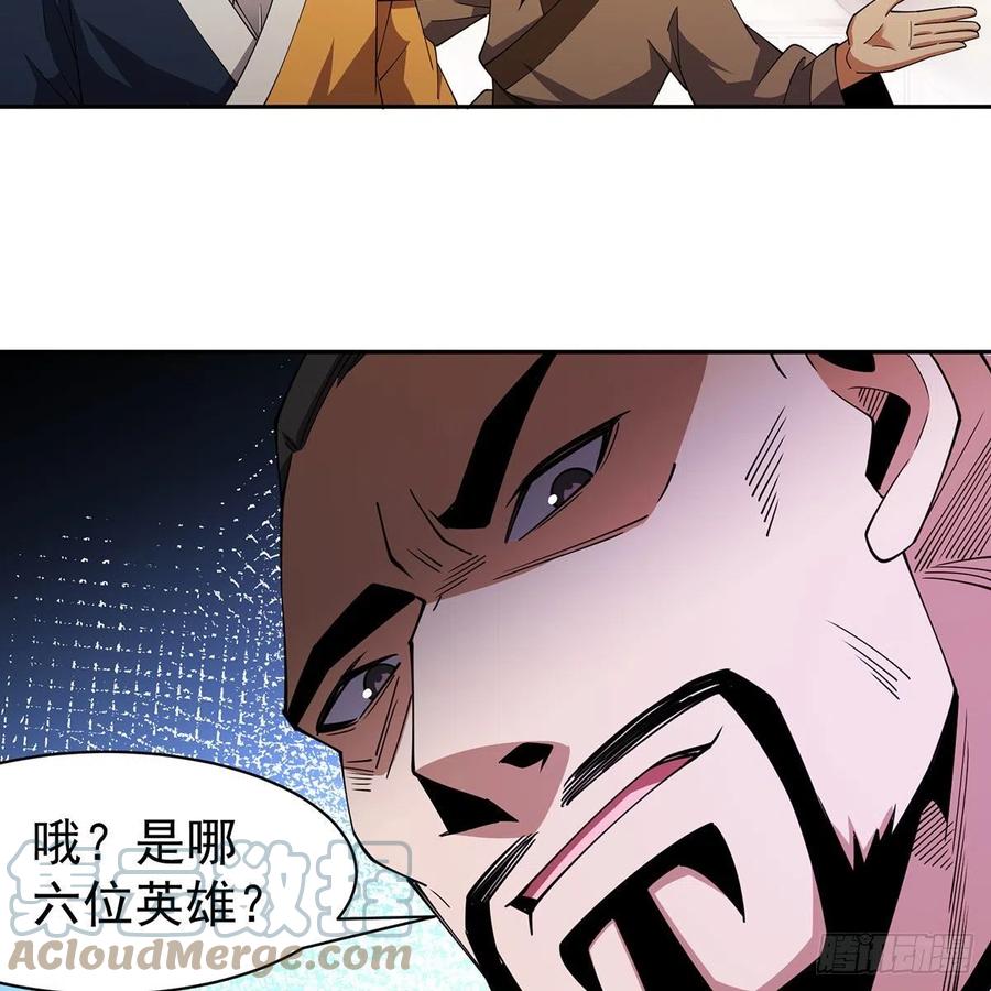 笑傲江湖韩漫全集-第二百八十六话 各怀鬼胎无删减无遮挡章节图片 