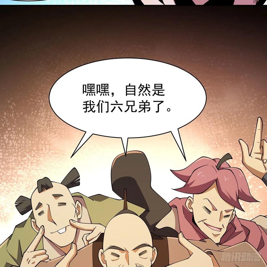 笑傲江湖韩漫全集-第二百八十六话 各怀鬼胎无删减无遮挡章节图片 