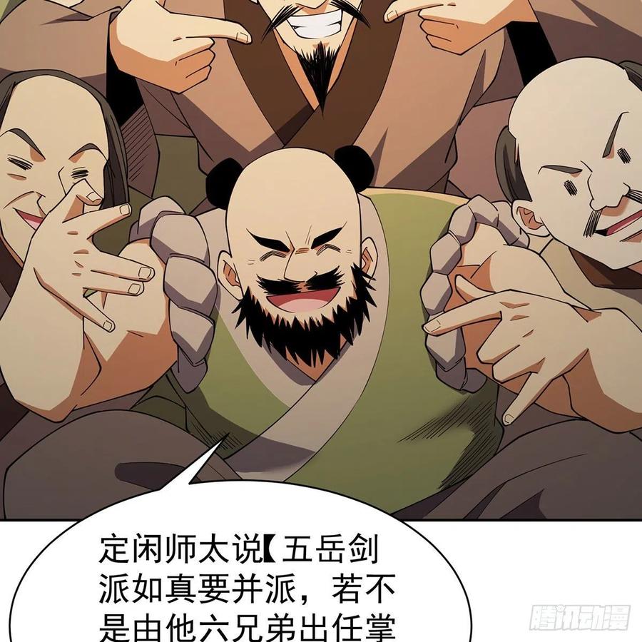 笑傲江湖韩漫全集-第二百八十六话 各怀鬼胎无删减无遮挡章节图片 