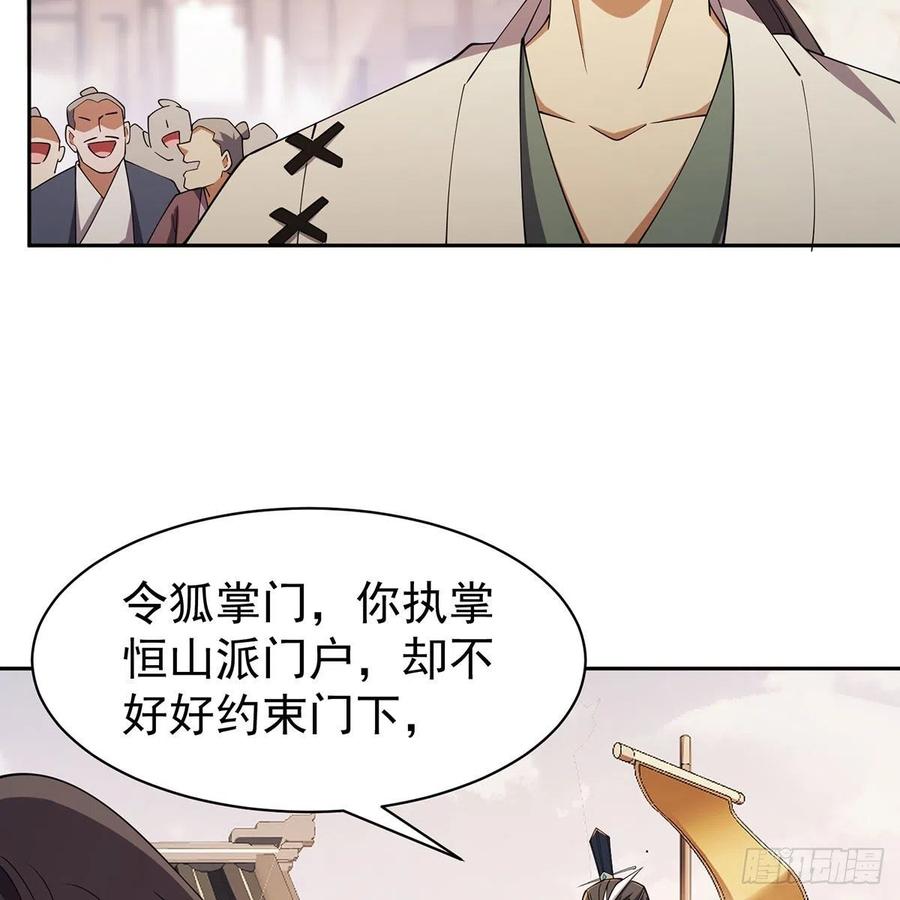 笑傲江湖韩漫全集-第二百八十六话 各怀鬼胎无删减无遮挡章节图片 