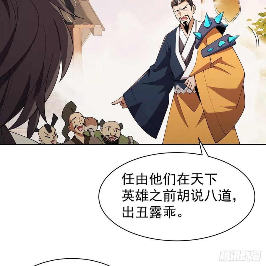 笑傲江湖韩漫全集-第二百八十六话 各怀鬼胎无删减无遮挡章节图片 