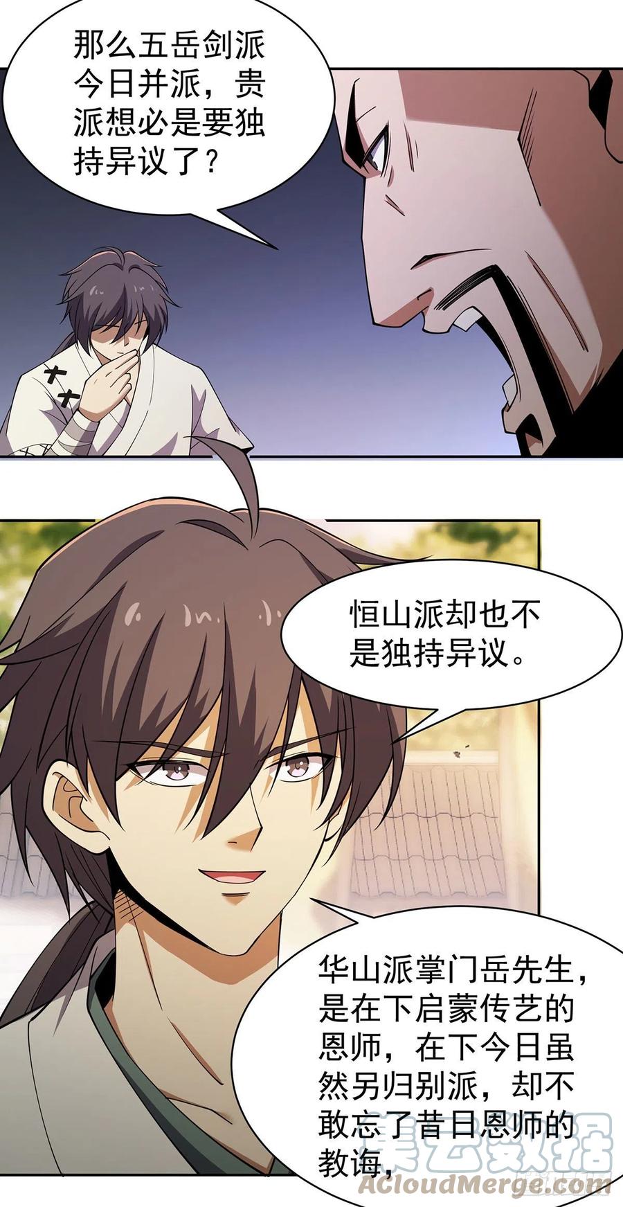 笑傲江湖韩漫全集-第二百八十六话 各怀鬼胎无删减无遮挡章节图片 