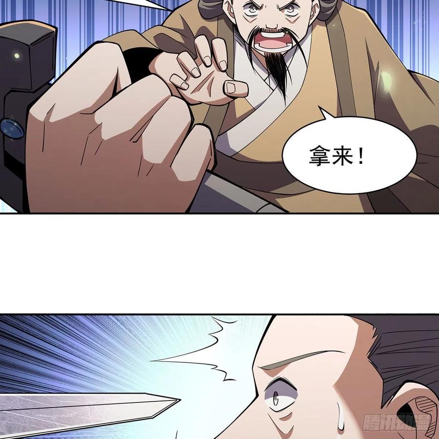 笑傲江湖韩漫全集-第二百八十六话 各怀鬼胎无删减无遮挡章节图片 