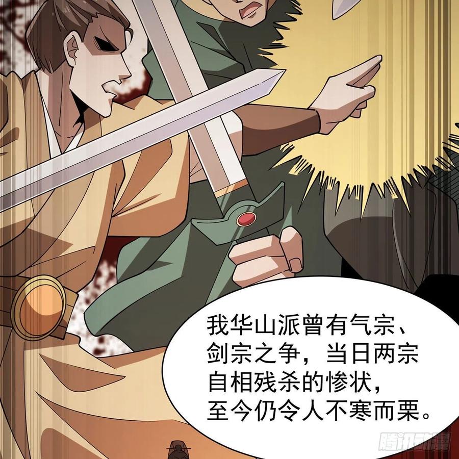 笑傲江湖韩漫全集-第二百八十六话 各怀鬼胎无删减无遮挡章节图片 