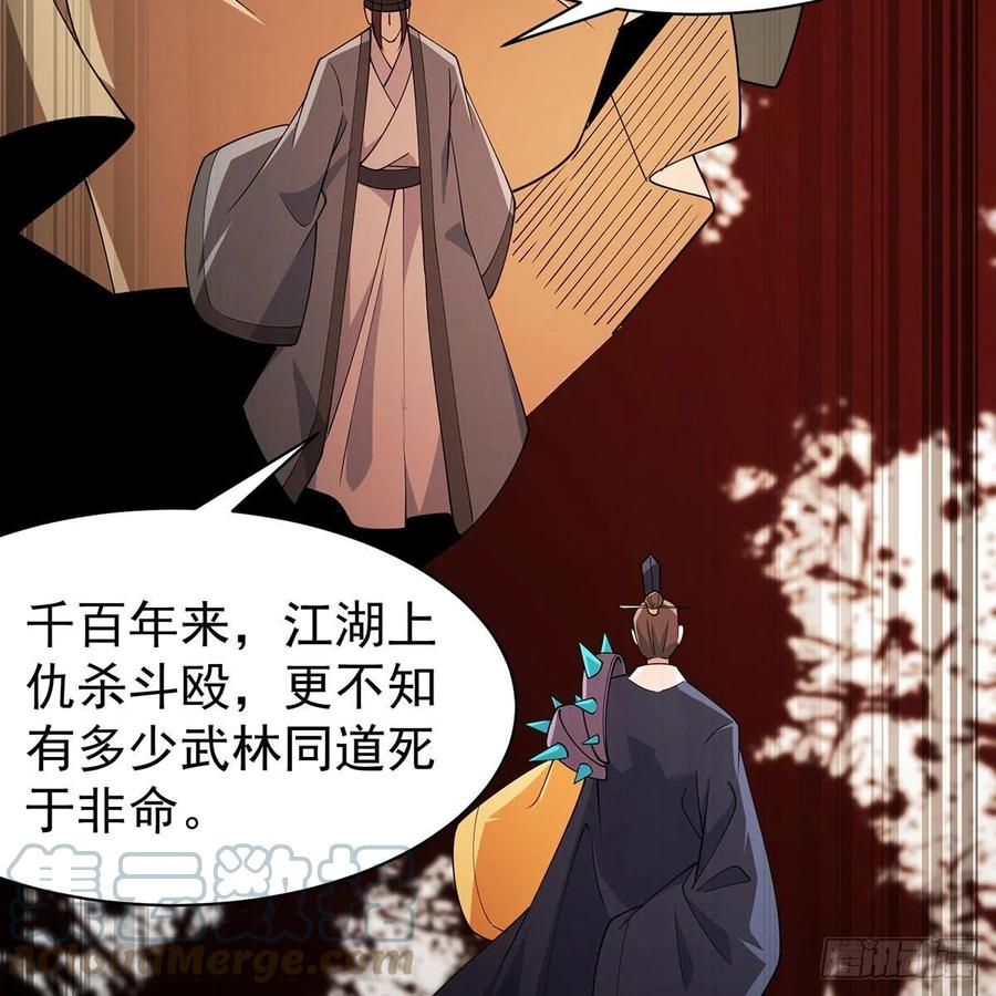 笑傲江湖韩漫全集-第二百八十六话 各怀鬼胎无删减无遮挡章节图片 