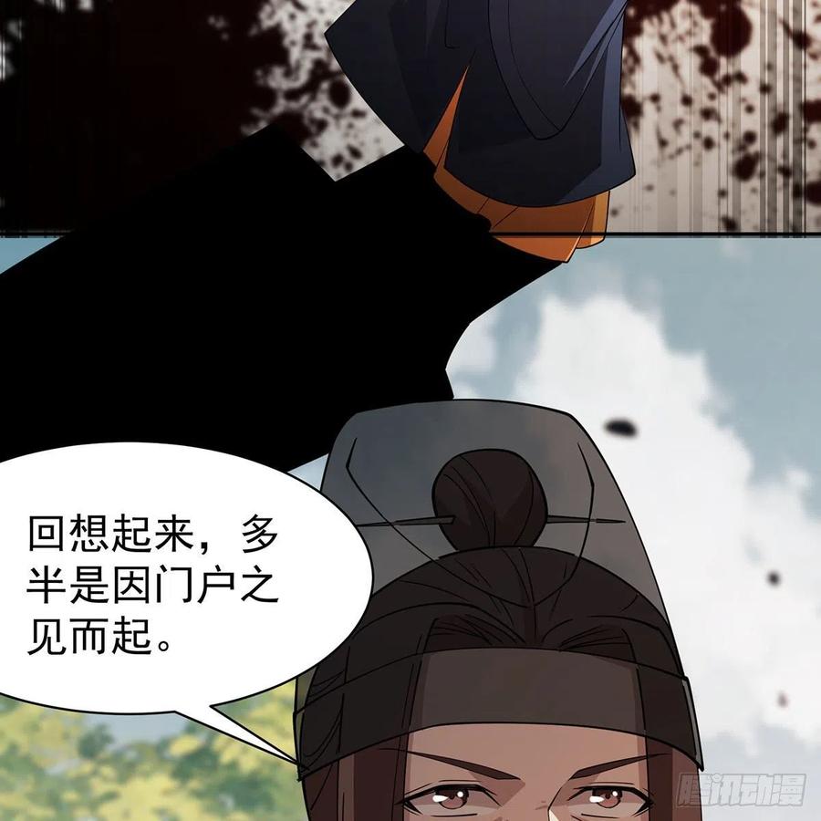 笑傲江湖韩漫全集-第二百八十六话 各怀鬼胎无删减无遮挡章节图片 