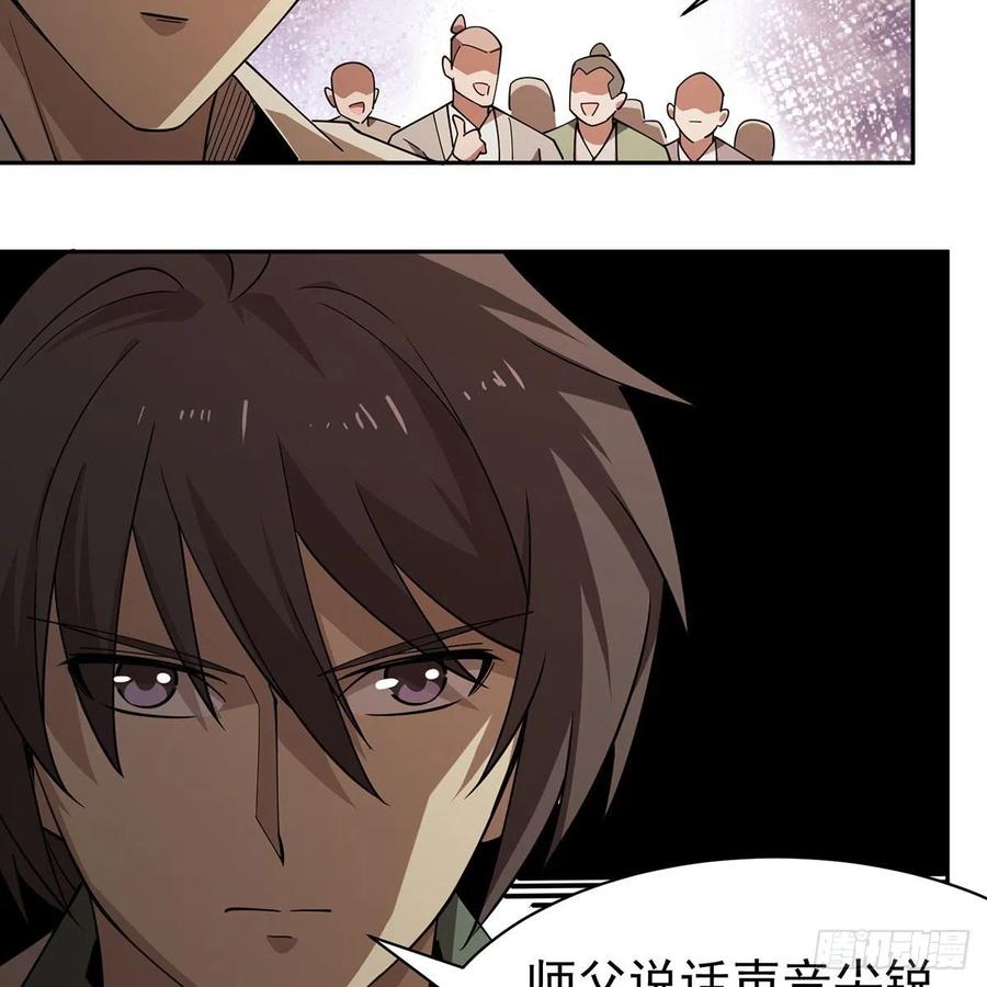 笑傲江湖韩漫全集-第二百八十六话 各怀鬼胎无删减无遮挡章节图片 