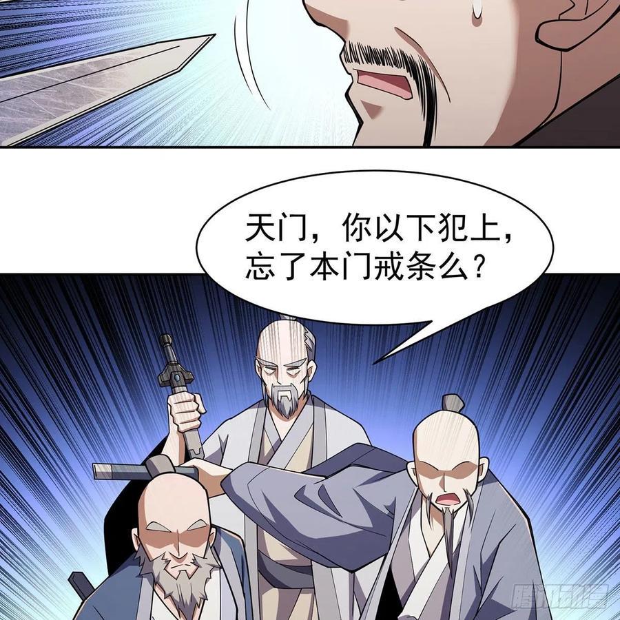 笑傲江湖韩漫全集-第二百八十六话 各怀鬼胎无删减无遮挡章节图片 