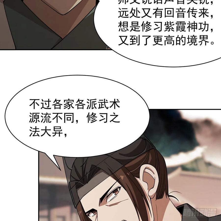 笑傲江湖韩漫全集-第二百八十六话 各怀鬼胎无删减无遮挡章节图片 