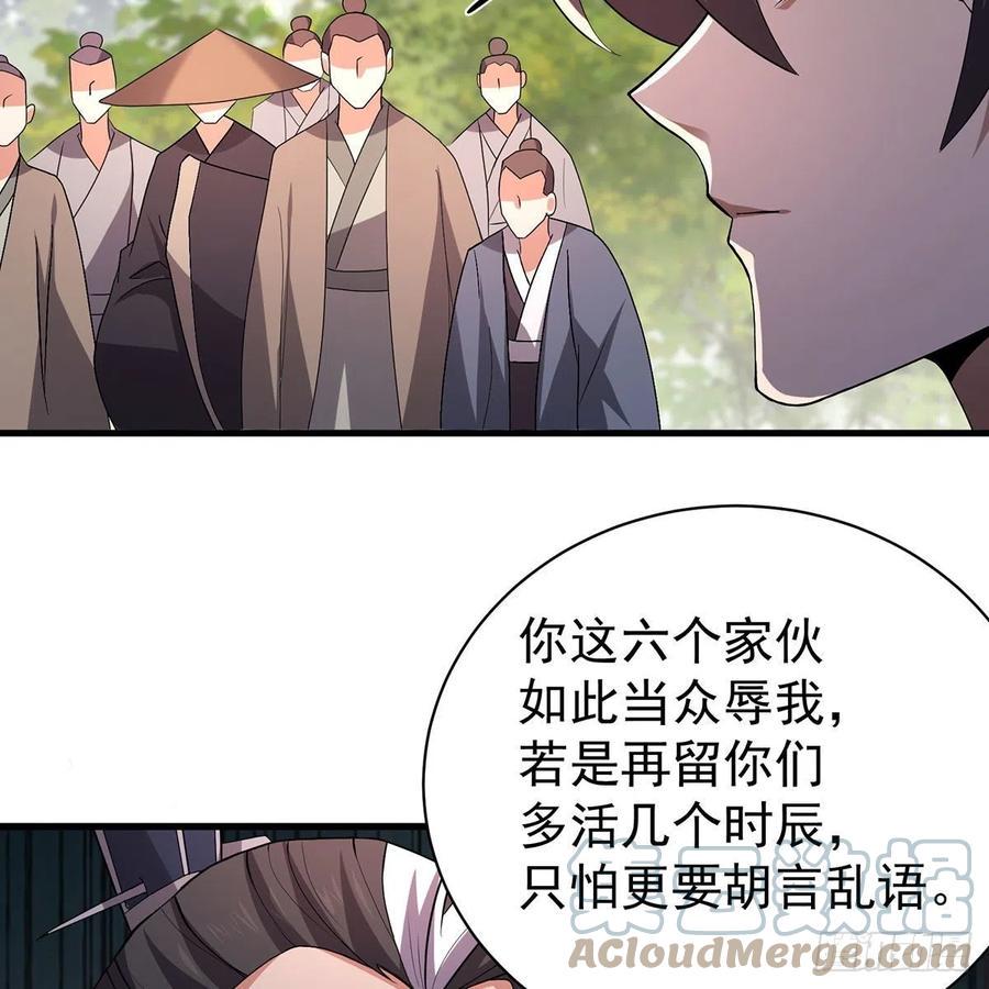 笑傲江湖韩漫全集-第二百八十七话 机锋相对无删减无遮挡章节图片 