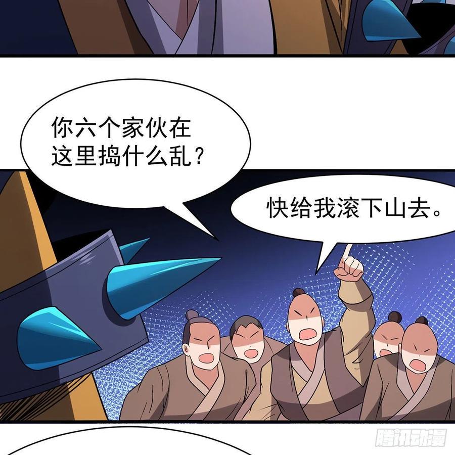 笑傲江湖韩漫全集-第二百八十七话 机锋相对无删减无遮挡章节图片 