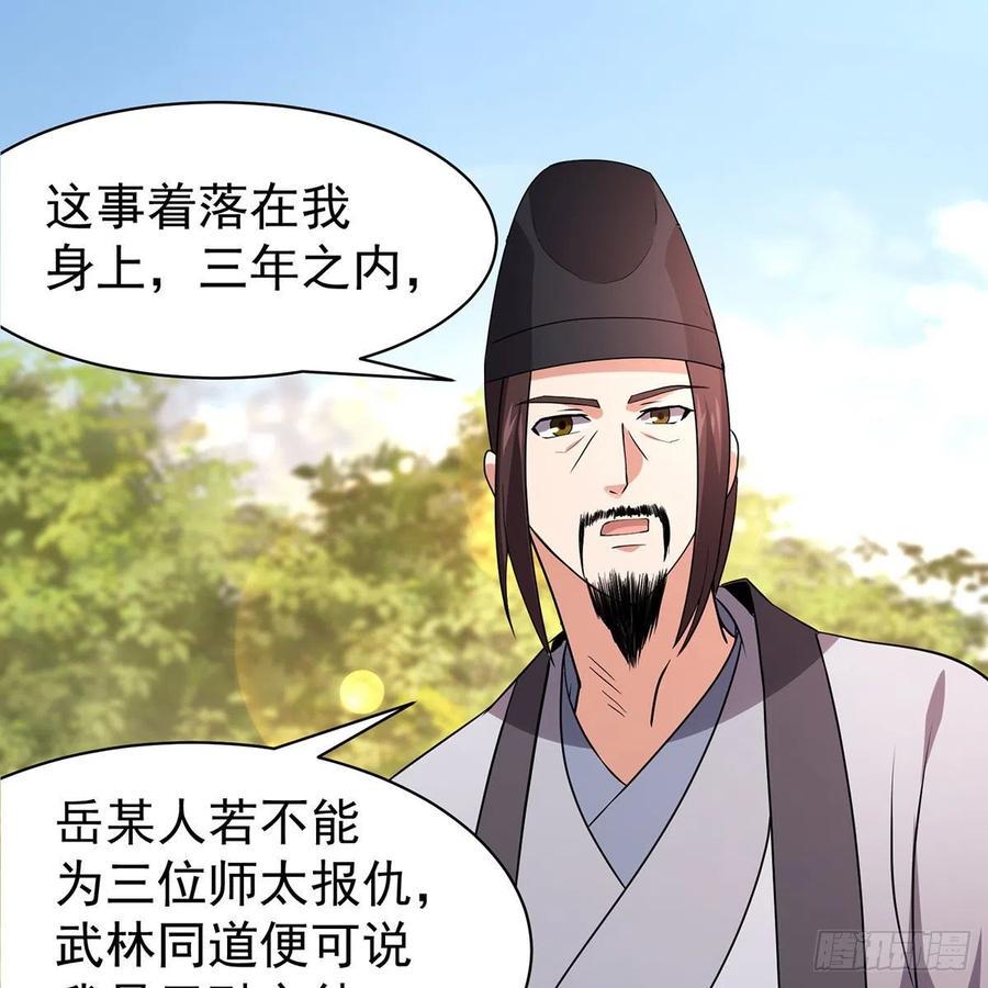 笑傲江湖韩漫全集-第二百八十七话 机锋相对无删减无遮挡章节图片 