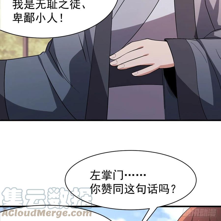 笑傲江湖韩漫全集-第二百八十七话 机锋相对无删减无遮挡章节图片 
