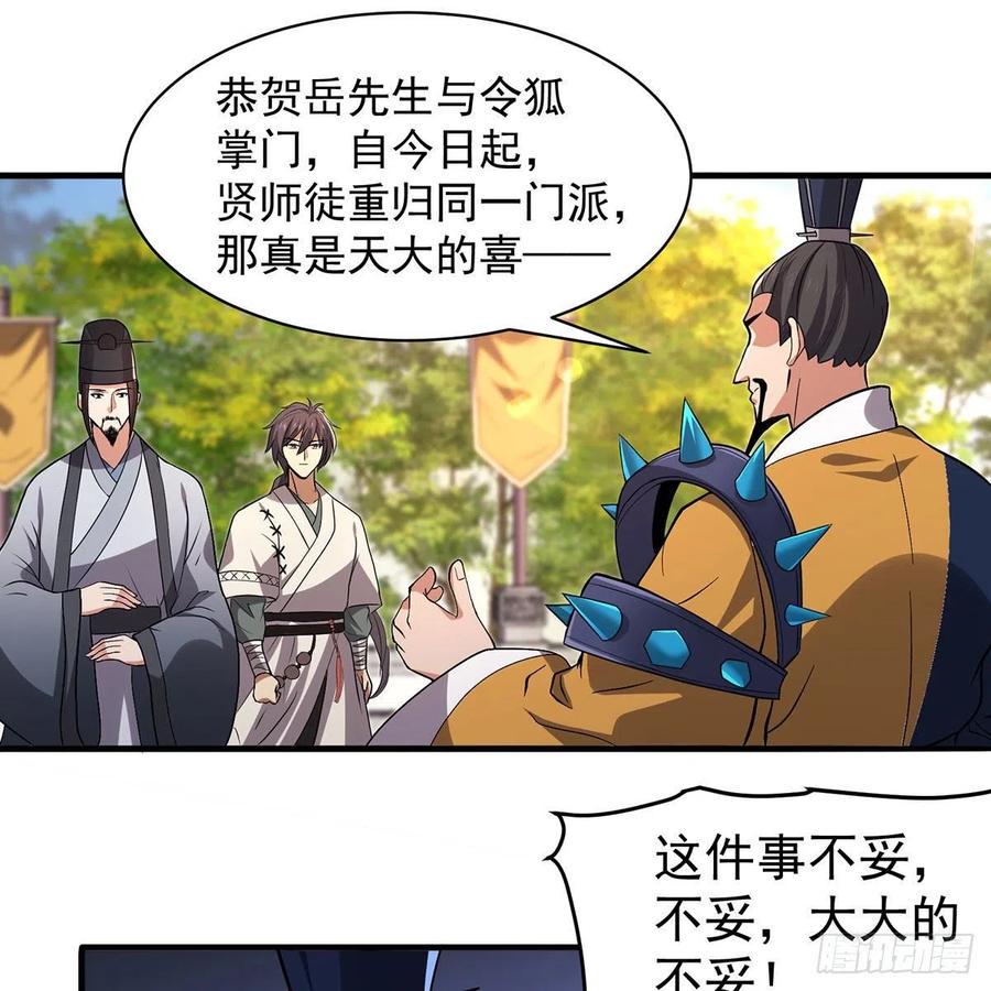 笑傲江湖韩漫全集-第二百八十七话 机锋相对无删减无遮挡章节图片 