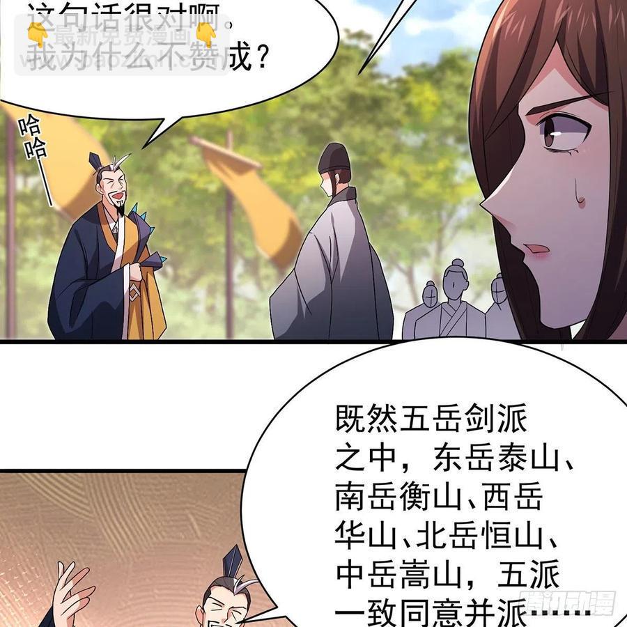 笑傲江湖韩漫全集-第二百八十七话 机锋相对无删减无遮挡章节图片 