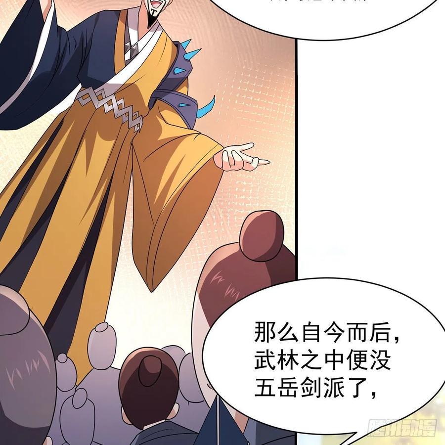 笑傲江湖韩漫全集-第二百八十七话 机锋相对无删减无遮挡章节图片 
