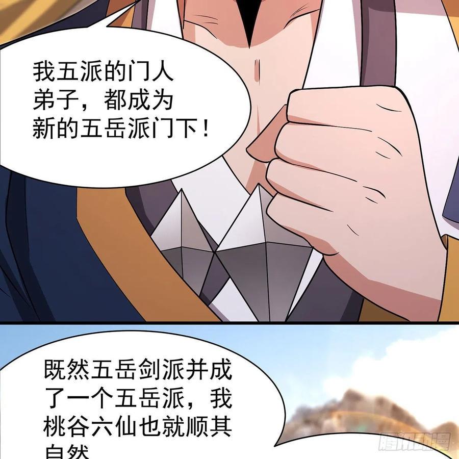 笑傲江湖韩漫全集-第二百八十七话 机锋相对无删减无遮挡章节图片 