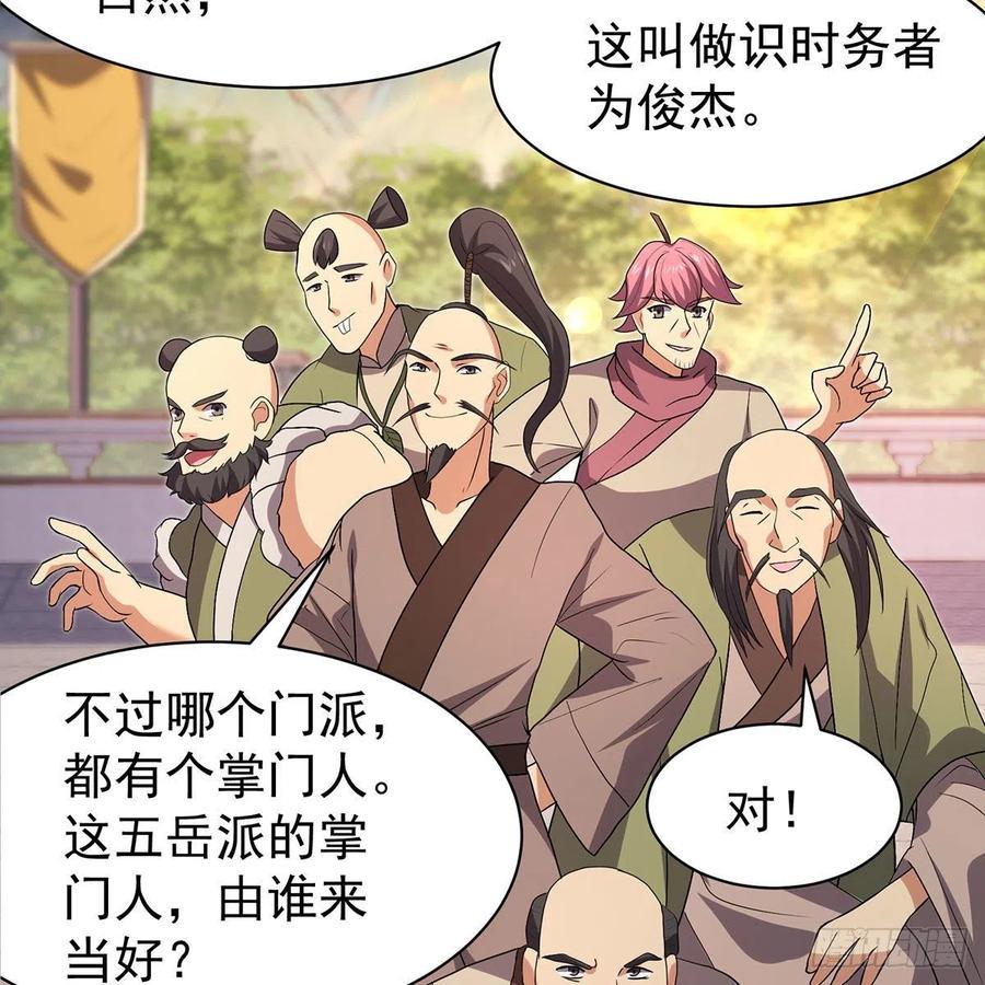 笑傲江湖韩漫全集-第二百八十七话 机锋相对无删减无遮挡章节图片 