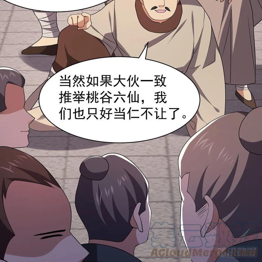 笑傲江湖韩漫全集-第二百八十七话 机锋相对无删减无遮挡章节图片 
