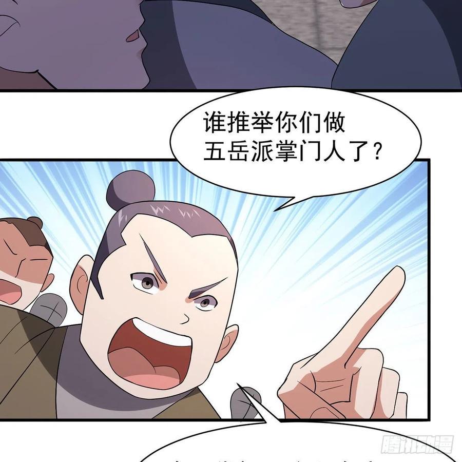 笑傲江湖韩漫全集-第二百八十七话 机锋相对无删减无遮挡章节图片 