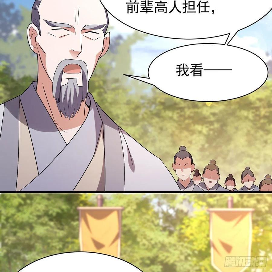 笑傲江湖韩漫全集-第二百八十七话 机锋相对无删减无遮挡章节图片 