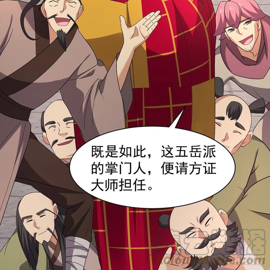笑傲江湖韩漫全集-第二百八十七话 机锋相对无删减无遮挡章节图片 