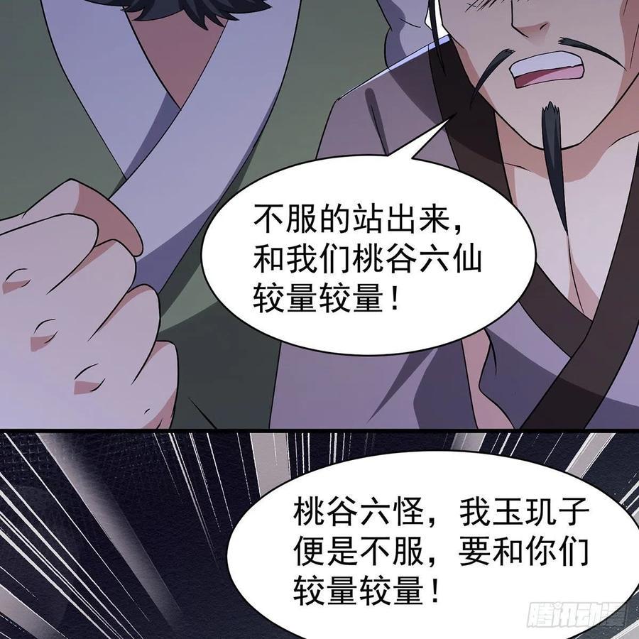 笑傲江湖韩漫全集-第二百八十七话 机锋相对无删减无遮挡章节图片 