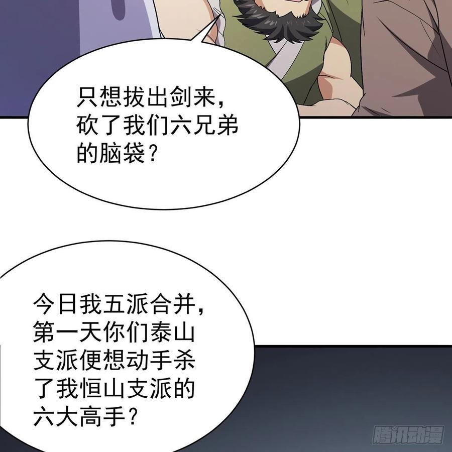 笑傲江湖韩漫全集-第二百八十七话 机锋相对无删减无遮挡章节图片 